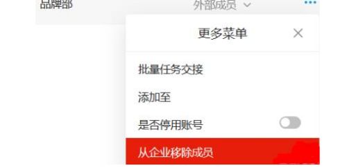 teambition怎么添加删除成员? teambition成员管理方法