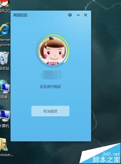 阿里旺旺怎么将头像换成多拉A梦的图片?