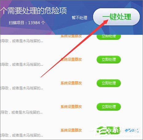 Win7打开文件提示快捷方式存在问题的解决方法