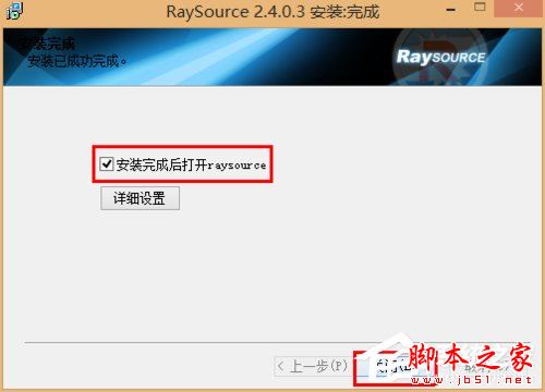 Raysource RayFile网盘专用文件下载器怎么用 Raysource使用教程
