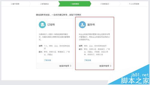 微信申请公众号的授权运营书怎么填写?