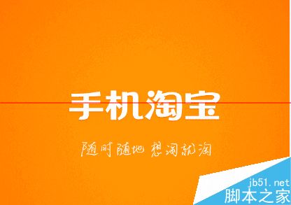 手机查看当前登录淘宝的手机并强制下线的方法