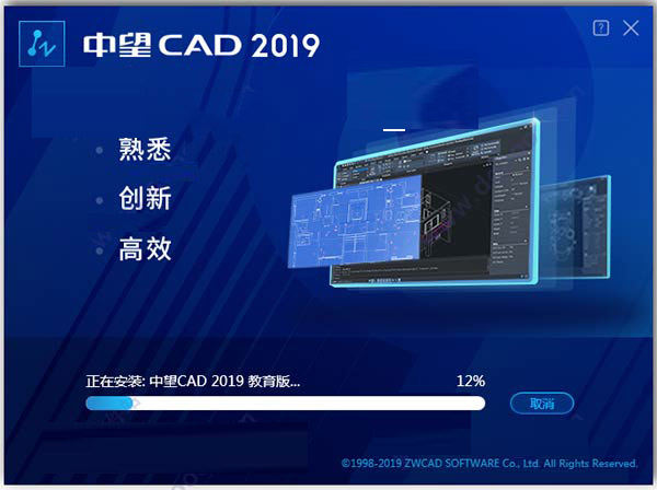 中望cad2019教育版怎么安装激活 中望cad2019安装激活图文步骤