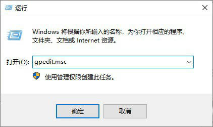 Win10怎么禁用自带的NetMeeting聊天工具?