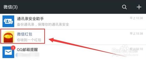 腾讯应用宝圣诞送豪礼送红包活动攻略