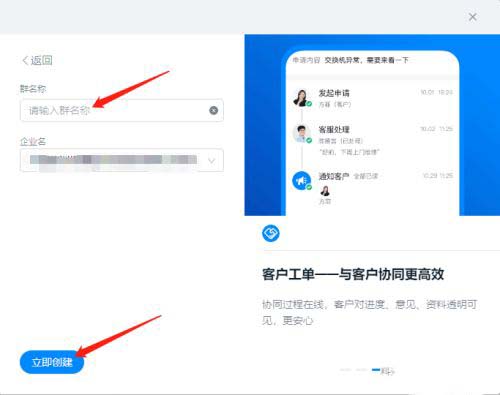 钉钉如何创建客户群?