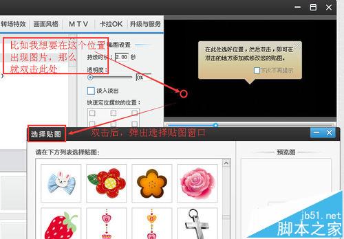 爱剪辑可以添加图片吗?添加图片到视频里面的教程