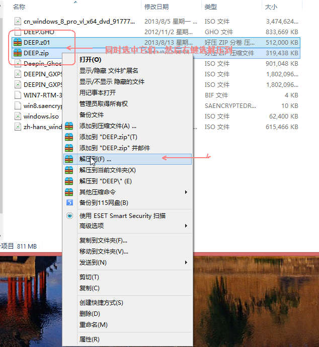 win7 gho文件太大 U盘放不下的解决办法