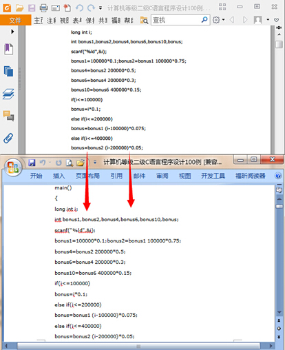如何将pdf转换成word文档？pdf转换成word教程