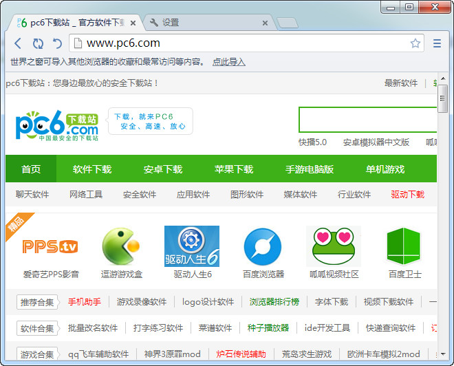 世界之窗怎么设置兼容模式？世界之窗浏览器兼容模式设置教程