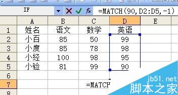 excel表格中怎么使用match函数?