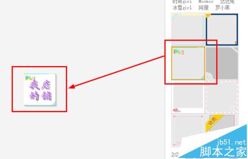 美图秀秀怎么设计淘宝店标图?