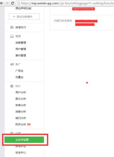 微信公众号怎么绑定并展示自己的网站?