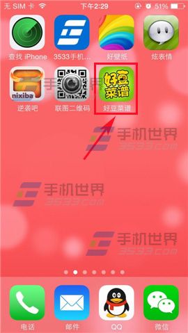 好豆菜谱里自己发布的菜谱如何删除?