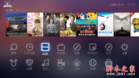 小米盒子怎么安装软件 小米盒子安装软件的方法