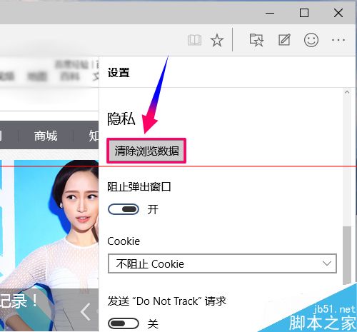 win10全新浏览器Microsoft Edge怎么设置？