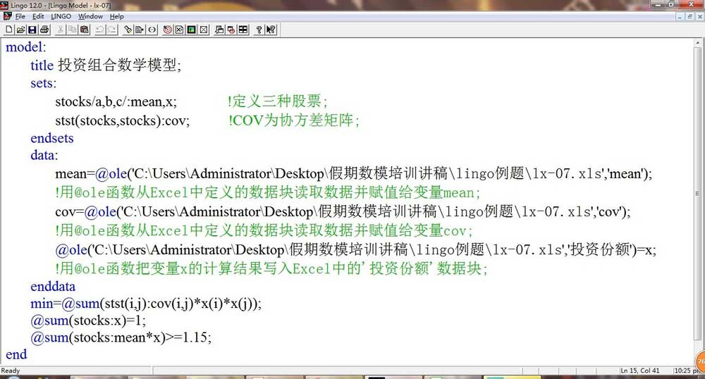 怎样在Lingo中导入Excel数据表?lingo调用excel数据图文教程