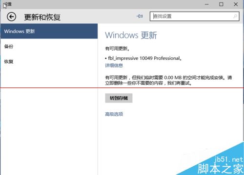 win10升级报错代码1049该怎么解决？