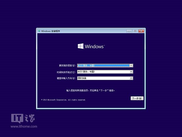 Win10预览版10162安装及激活图文详细教程