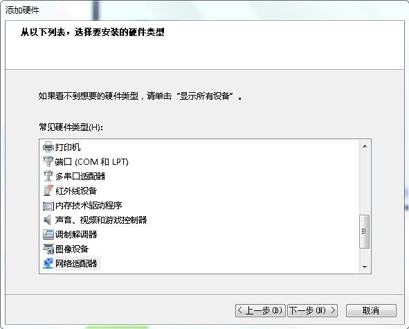 xp和win7添加虚拟网卡建立远程计算机间的局域网