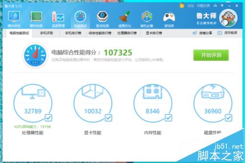 惠普EliteBook 840 G3笔记本怎么样? EliteBook 840笔记本测评