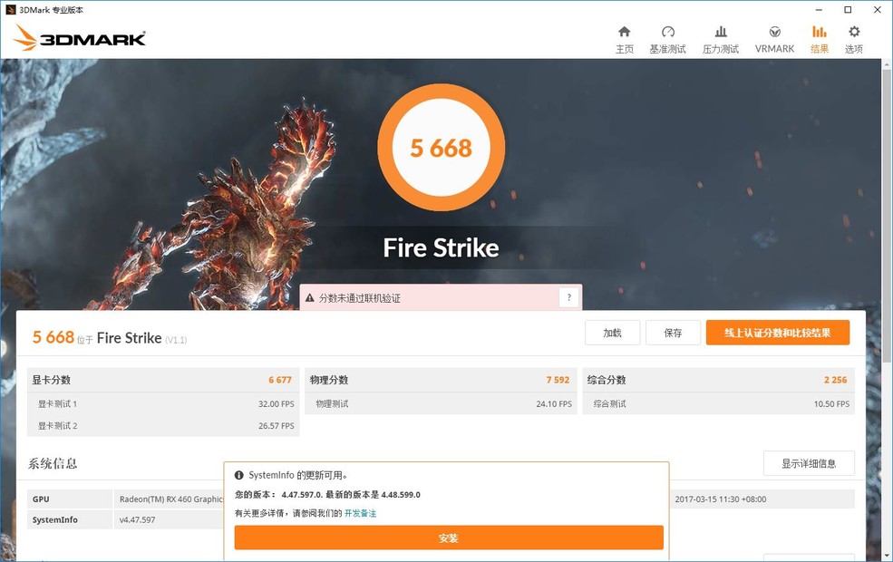 官方开核版 蓝宝石460超白金1024SP超频测试全过程图解