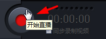 随星播怎么用 tga随星播设置图文教程