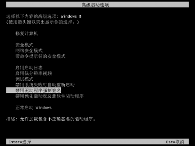 一套解决win8驱动强制签名的方法集合配图