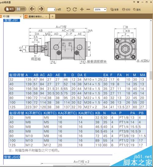 solidworks2010怎么插入设计表格?