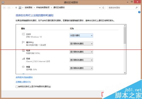电脑怎样去除任务栏获取windows10图标？