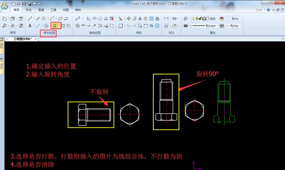 CAXA标准零件库怎么调用?
