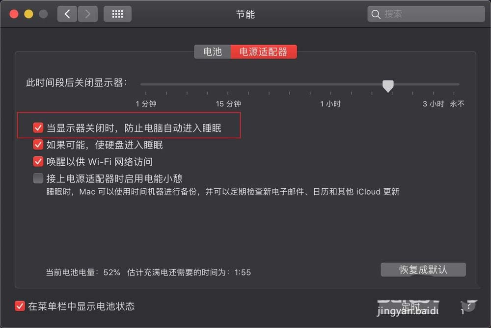 macbook air笔记本锁屏后音乐停了怎么办?
