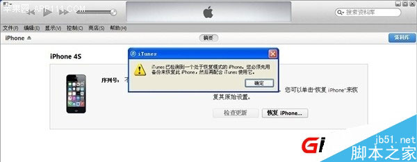 【图文教程】iPad mini iOS8.1怎么降级iOS7.1.2