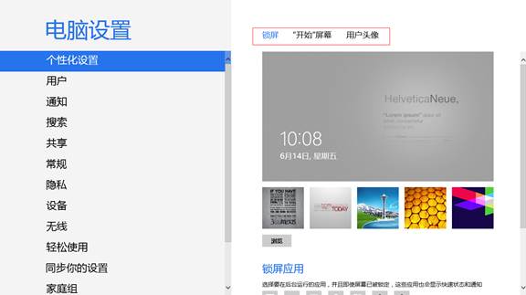 win8系统微软账户怎么注册 Win8微软账户注册详细教程