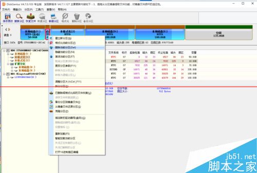 逻辑分区无法转为主分区怎么办？