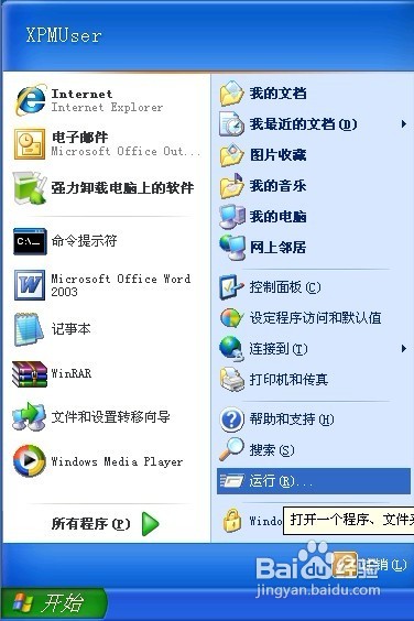 四种解决安装Office 2010时出现错误1907的提示方法介绍
