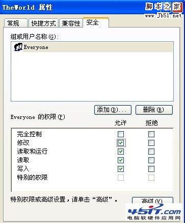 &ldquo;文件应用属性时出错&rdquo;的图文解决方法步骤