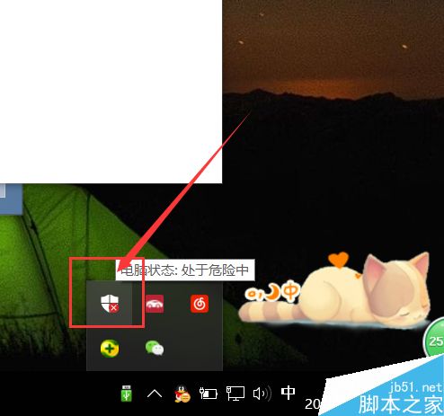 win10系统中Windows Defender自动删除下载的文件该怎么解决?