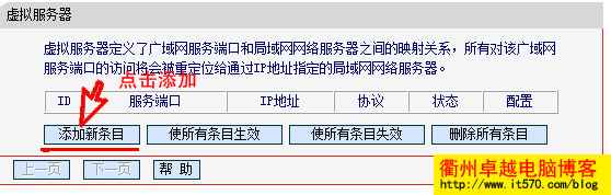 水星Mercury路由器端口映射设置图文方法