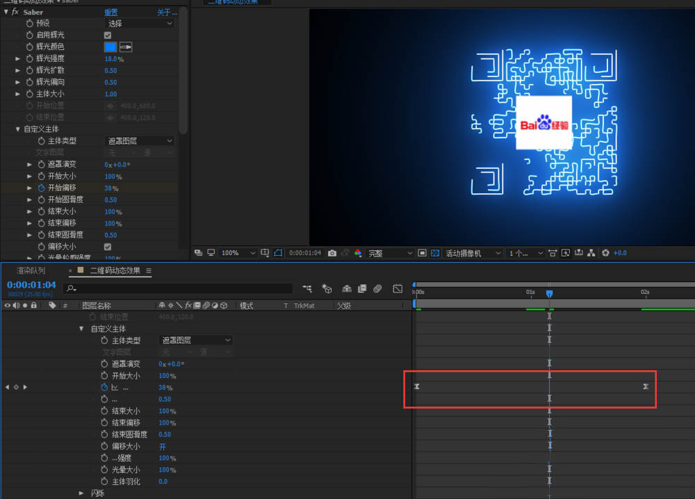 ae怎么制作动态二维码? ae二维码动画的制作方法