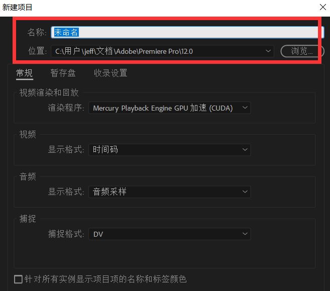 premiere怎么将视频声音导出为MP3格式