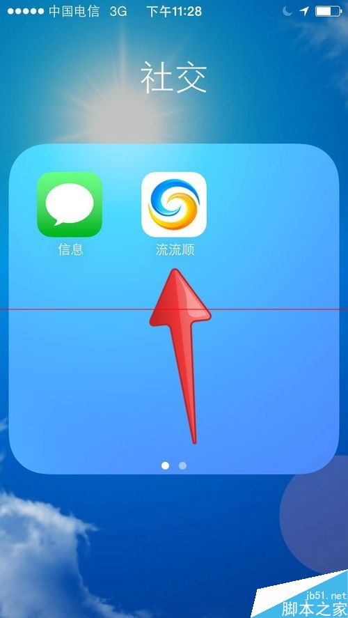 优酷视频省内专属应用5G流量怎么用？