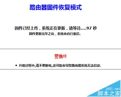 如意云路由器怎么使用固件恢复模式?