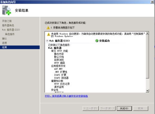 Windows Server 2008 R2 安装IIS7.5的图文教程