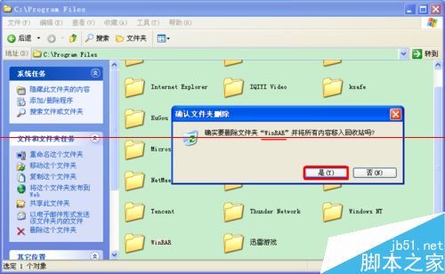 windows系统开机出现Supervisory.exe应用程序错误怎么办？
