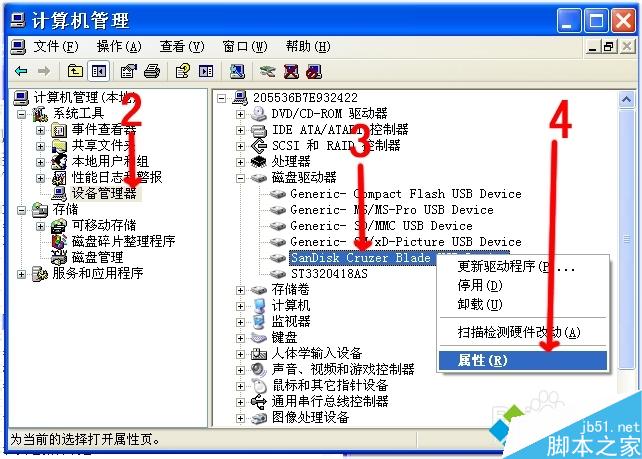 WinXP系统下怎么把U盘格式化成NTFS格式？WinXP下把U盘格式化成NTFS格式的方法