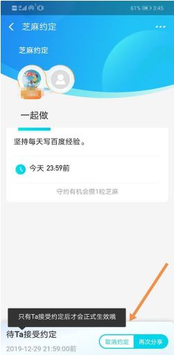 支付宝怎么取消芝麻约定 取消支付宝芝麻约定的图文教程