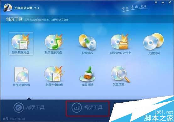 利用光盘刻录大师将视频转换成MP4格式方法详解