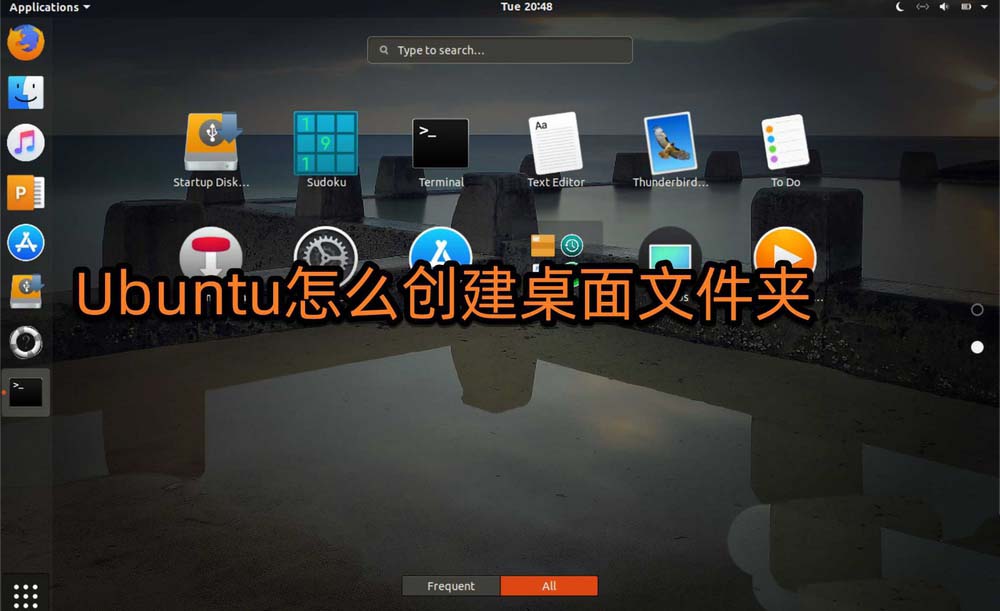 Ubuntu怎么建文件夹? Ubuntu创建桌面文件夹的三种方法