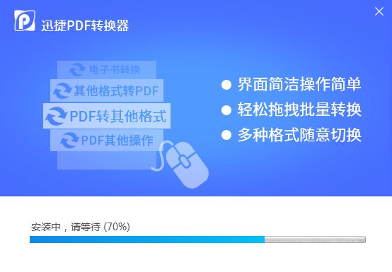 如何快速合并PDF文件